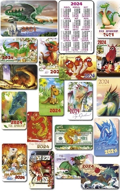 карманные календарики Дракончики символы нового 2024 года купить оптом